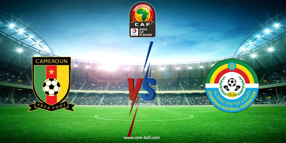 วิเคราะห์บอล แคเมอรูน VS เอธิโอเปีย แอฟริกัน เนชั่นส์คัพ 2021-2022