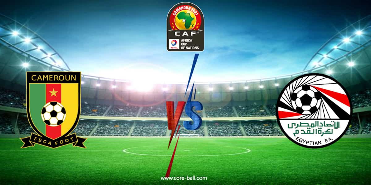 วิเคราะห์บอล แคเมอรูน VS อียิปต์ แอฟริกัน เนชั่นส์คัพ 2021-2022