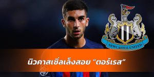 นิวคาสเซิ่ลเล็งคว้า "ตอร์เรส" จากเจ้าบุญทุ่มเสริมทัพ