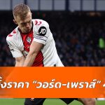 เซาธ์แฮมป์ตันขาย “วอร์ด-เพราส์” 40 ล้านปอนด์